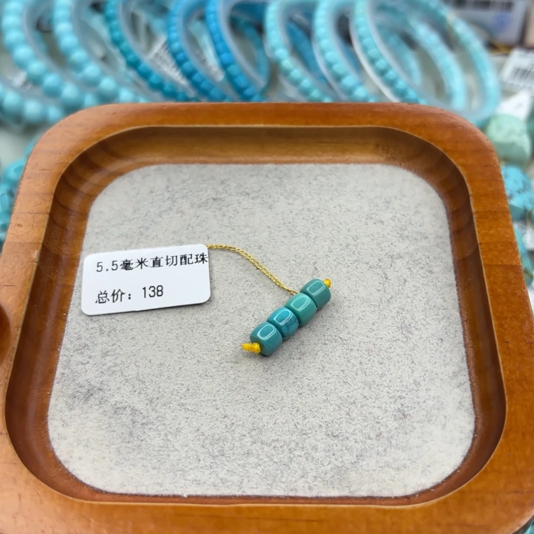 绿松石未镶嵌手链