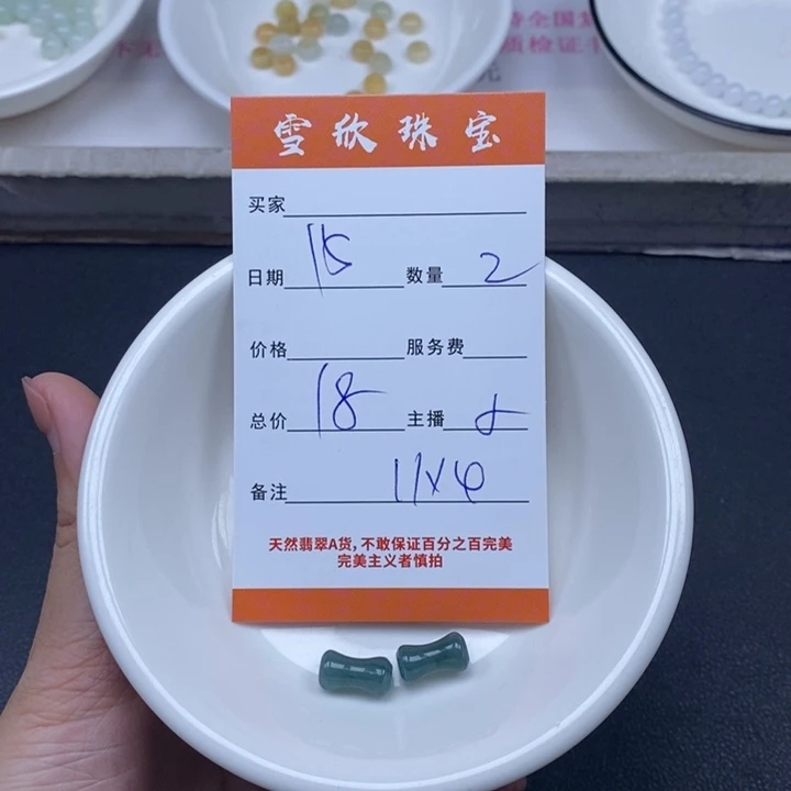 翡翠未镶嵌颈饰翡翠