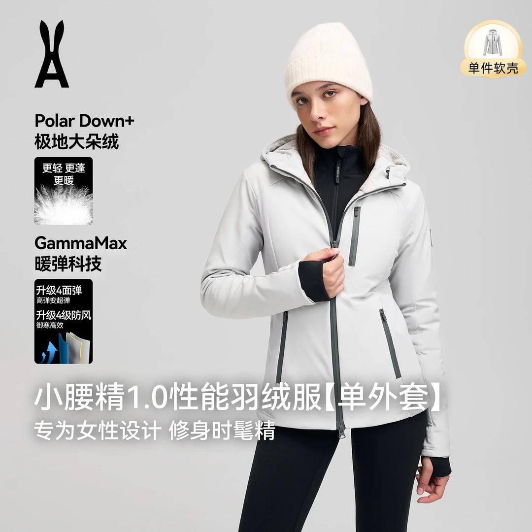 an ode to【单羽绒外套】小腰精冲锋软壳三合一性能羽绒服