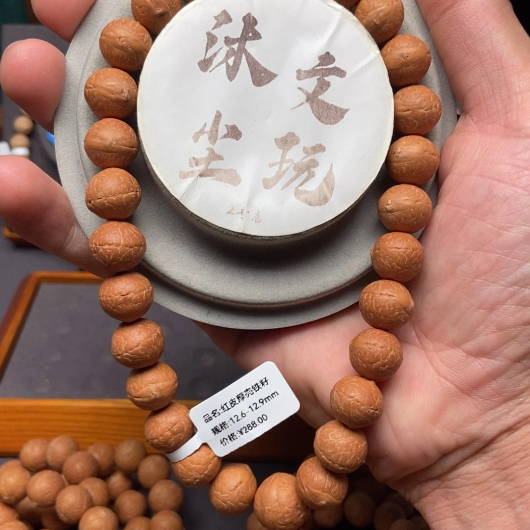 凤眼菩提吊坠12.5-12.9，27颗手串凤眼菩提