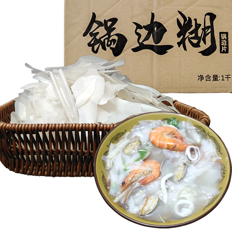 福州特产锅边糊福建方便速食锅边片早餐散装鼎边糊米片