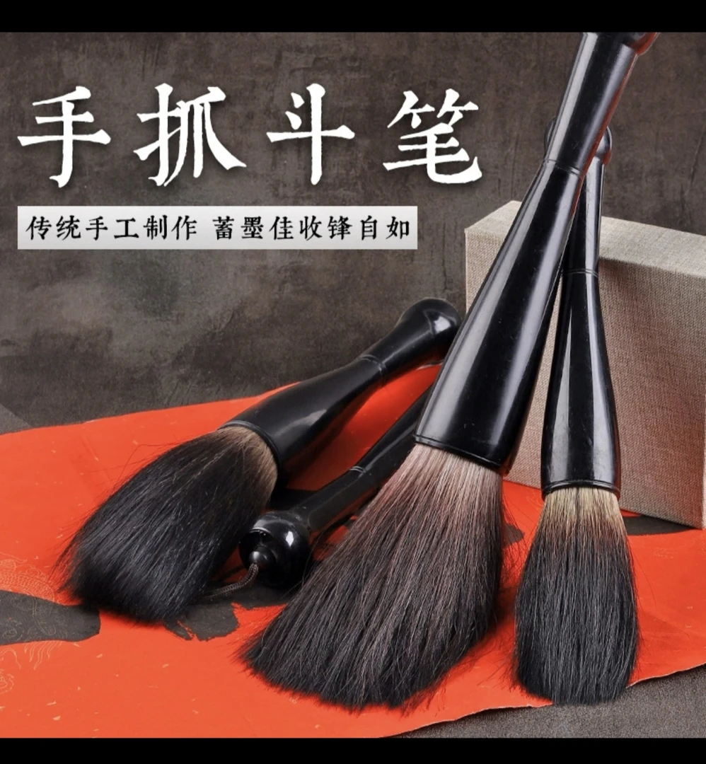 大号斗笔抓笔熊毫书法大字提斗毛笔对联毛笔