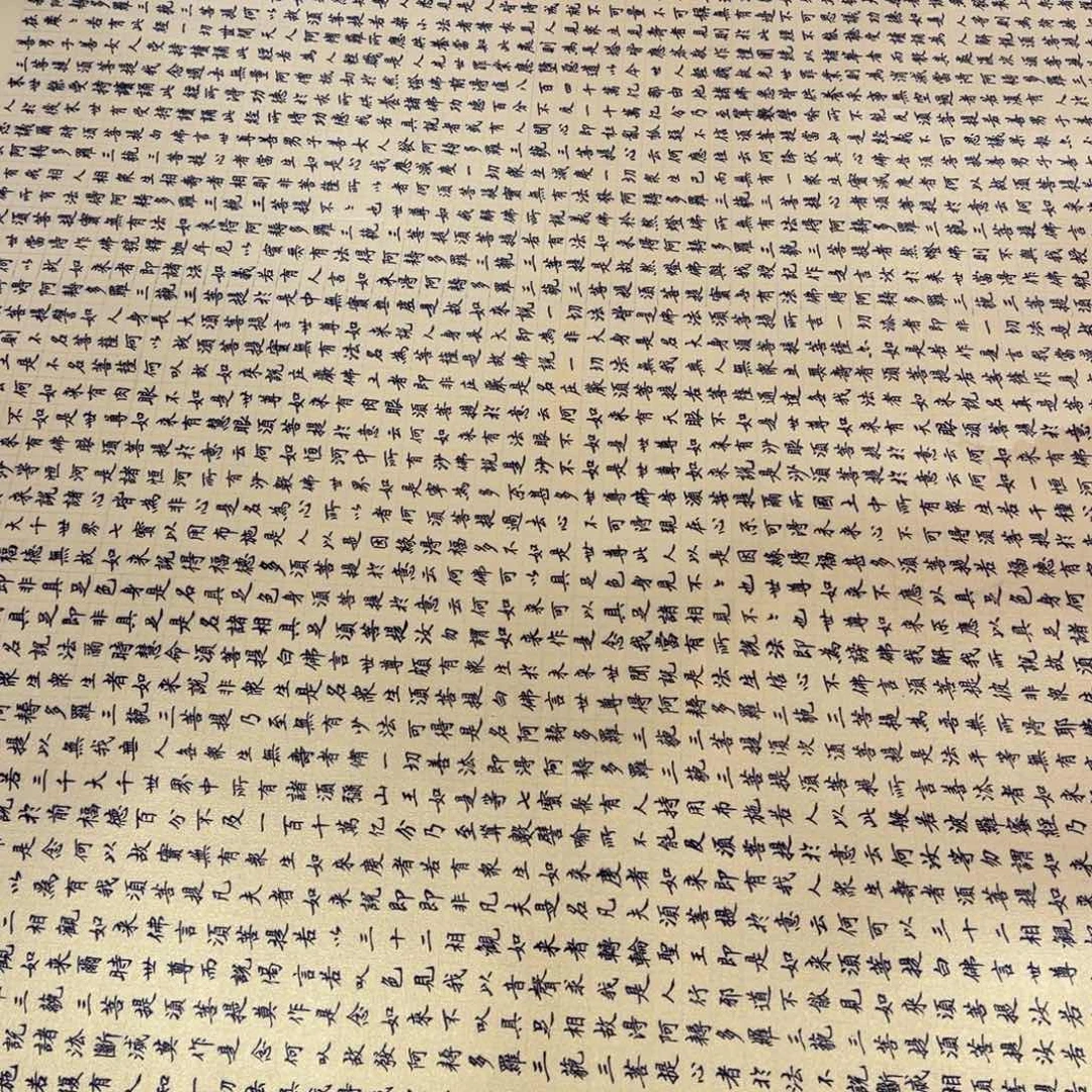 江***限书法金刚陈怀素作品