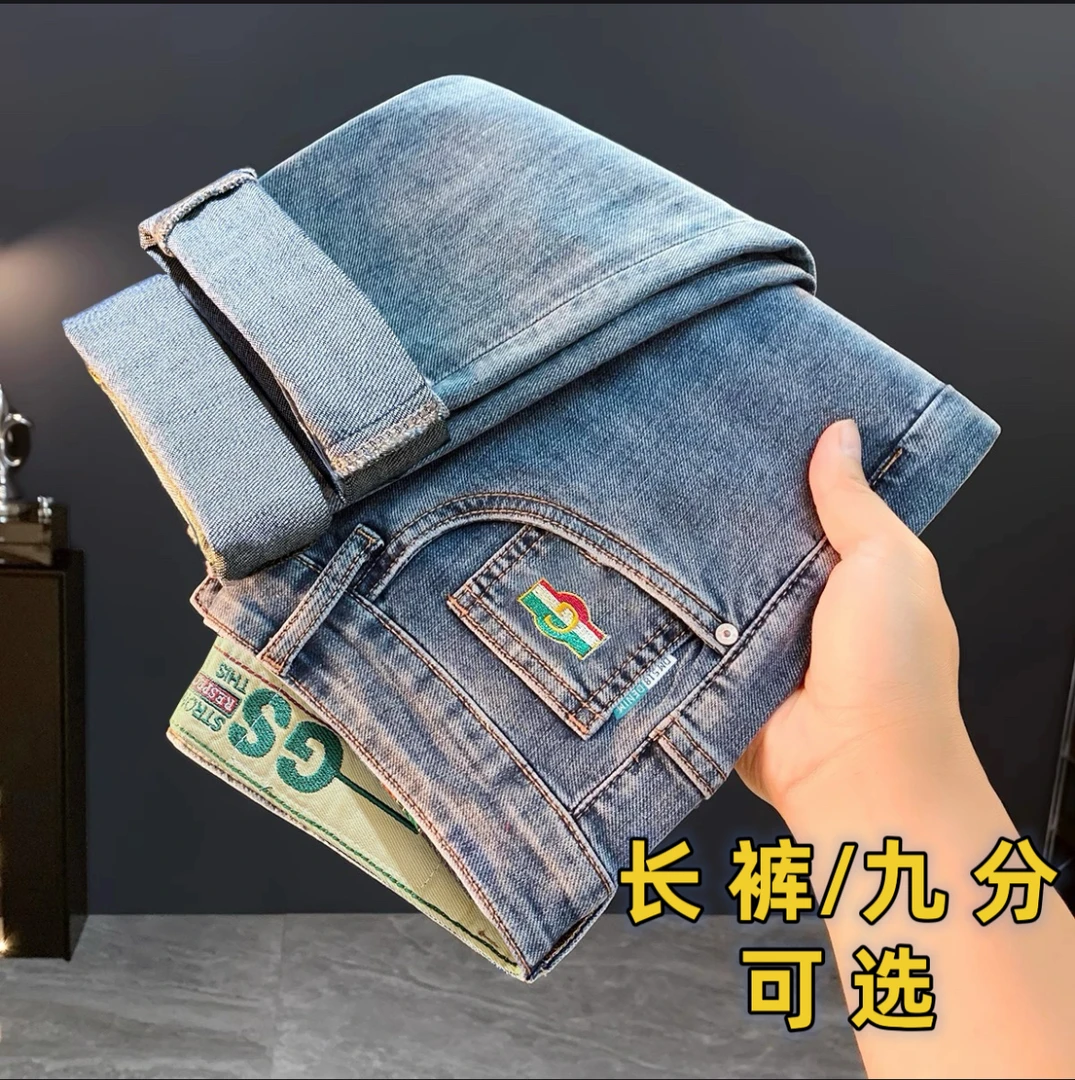 蓝色牛仔裤男士春夏新款弹力宽松小直筒显瘦百搭时尚薄款长裤男