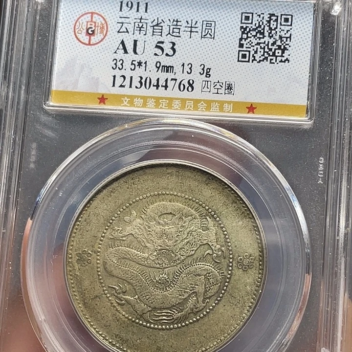 银如图所说的一个