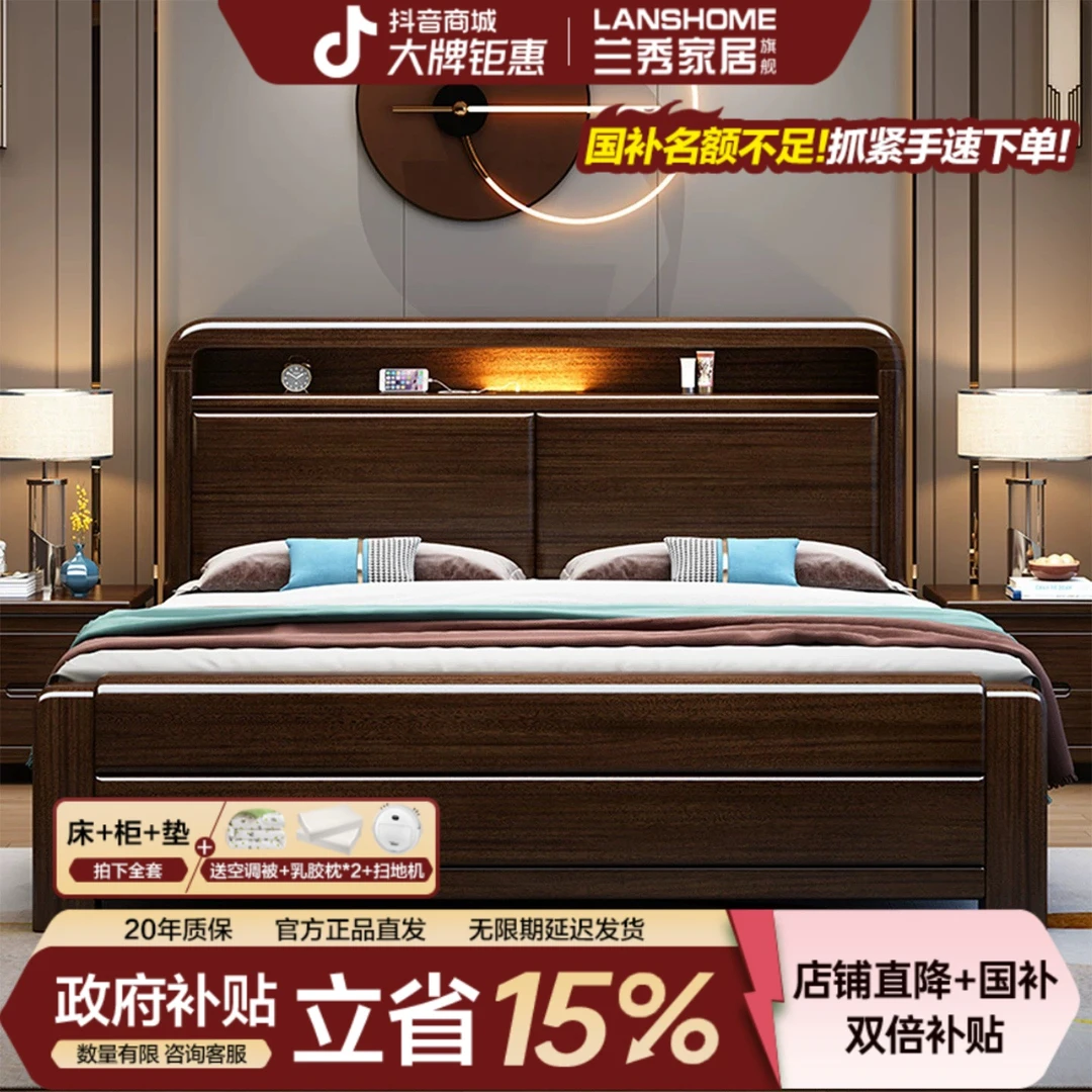 兰秀家居【国家补贴15%】紫金檀木实木床1.5米主卧大床双人储物床