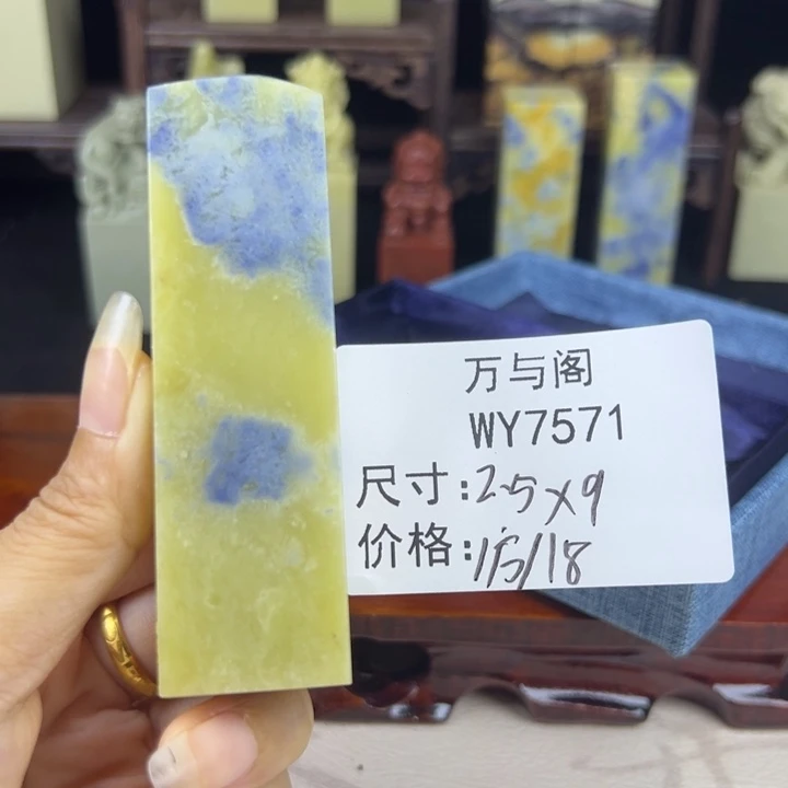 一***左青田石青田石印章
