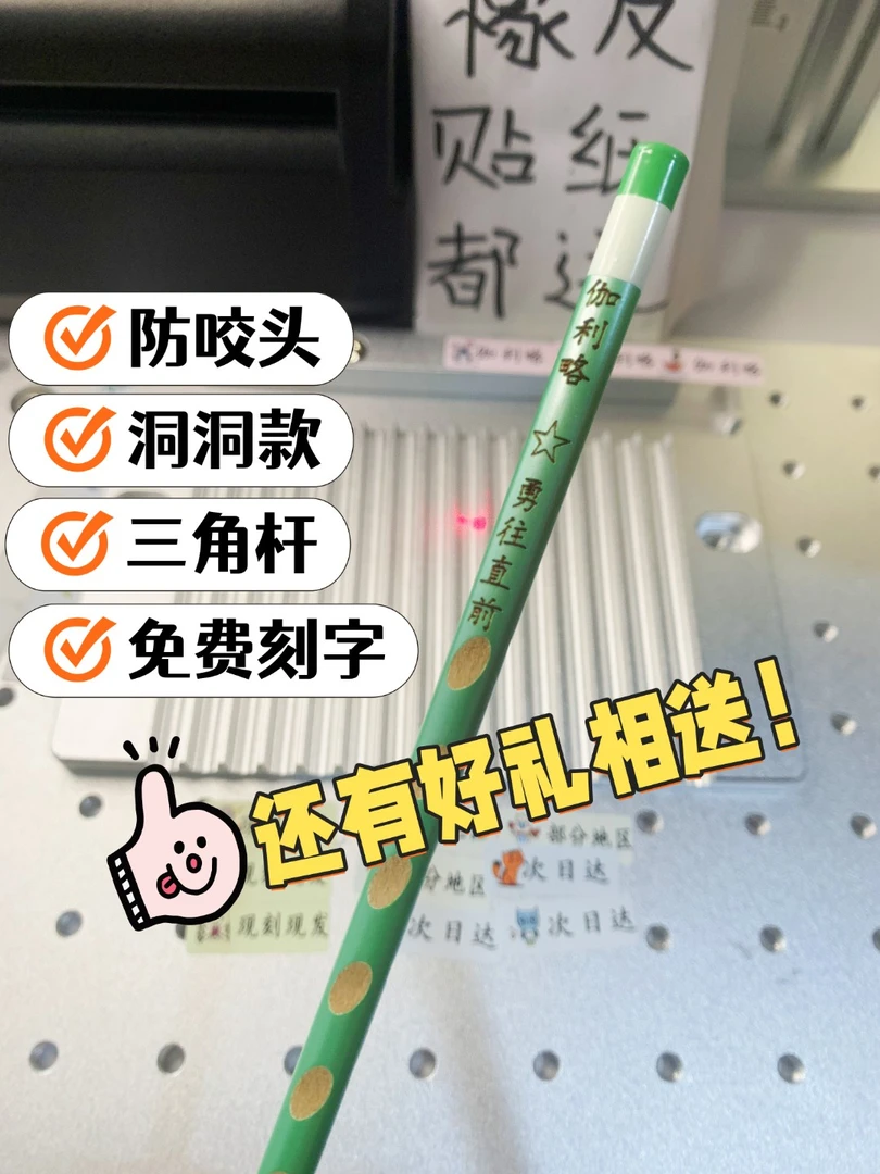 三角杆洞洞防咬头铅笔多彩马卡龙色系无橡皮现刻现发免费刻字