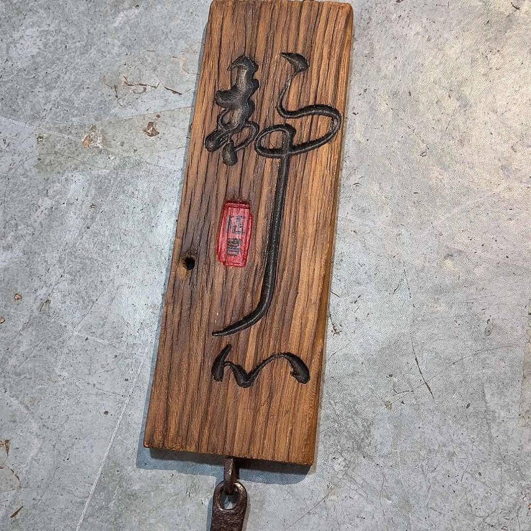 菲***常木风化纹理老榆木料