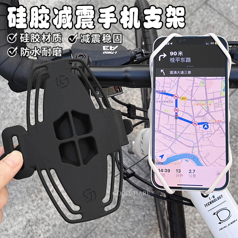 2025新款自行车手机支架硅胶减震山地车公路车骑行专用导航固定架