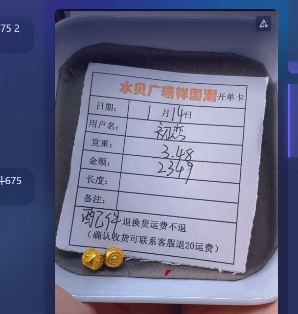 足金999 首饰 配件 3.48 qi