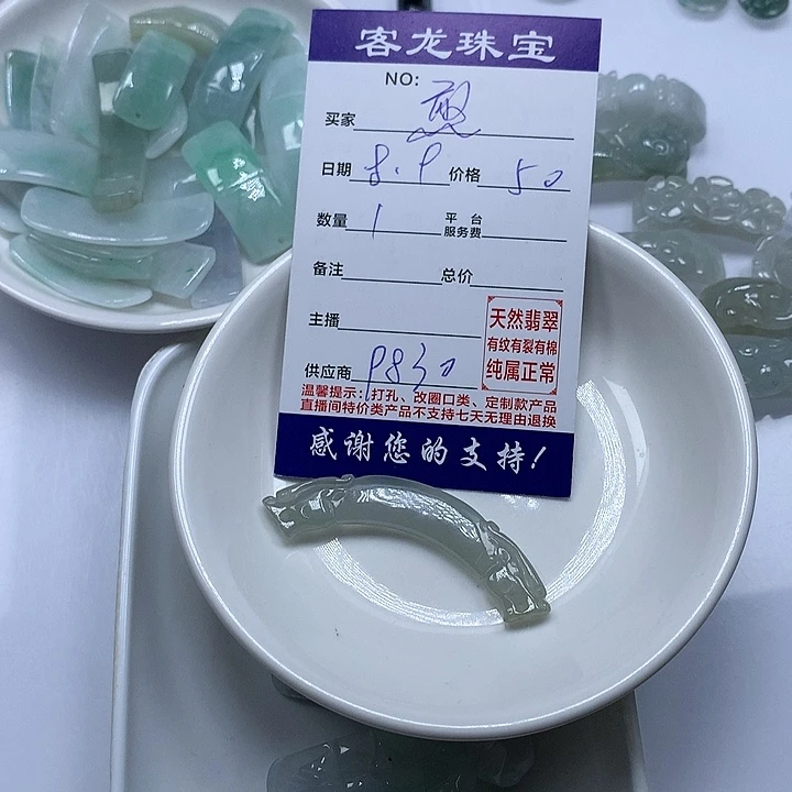 翡翠未镶嵌颈饰憨***球