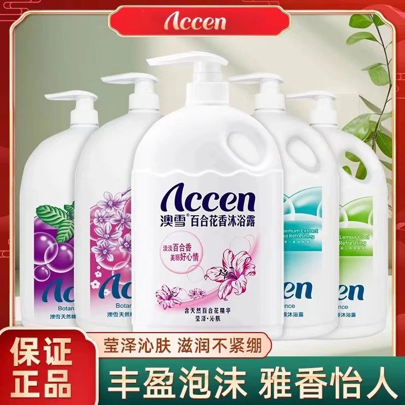 澳雪沐浴露2KG大容量花香茉莉桂花山茶花香留香沐浴液男女士通用
