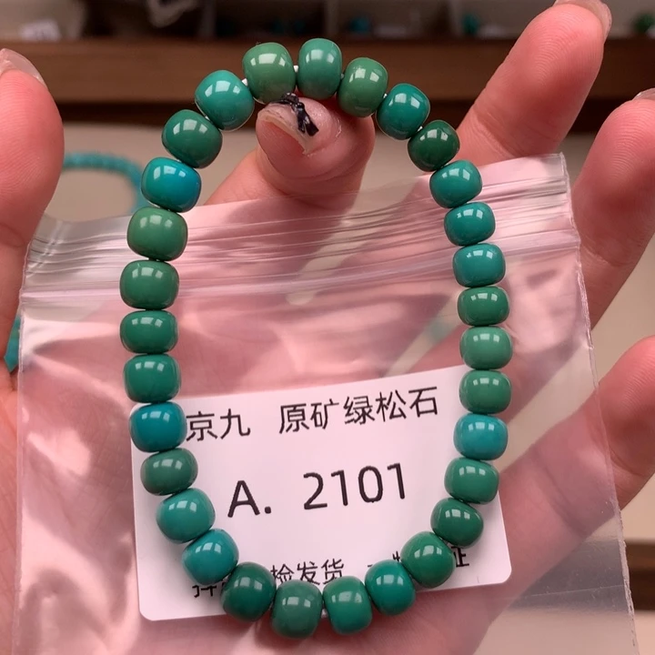 未镶嵌绿松石珠宝奇石7➕