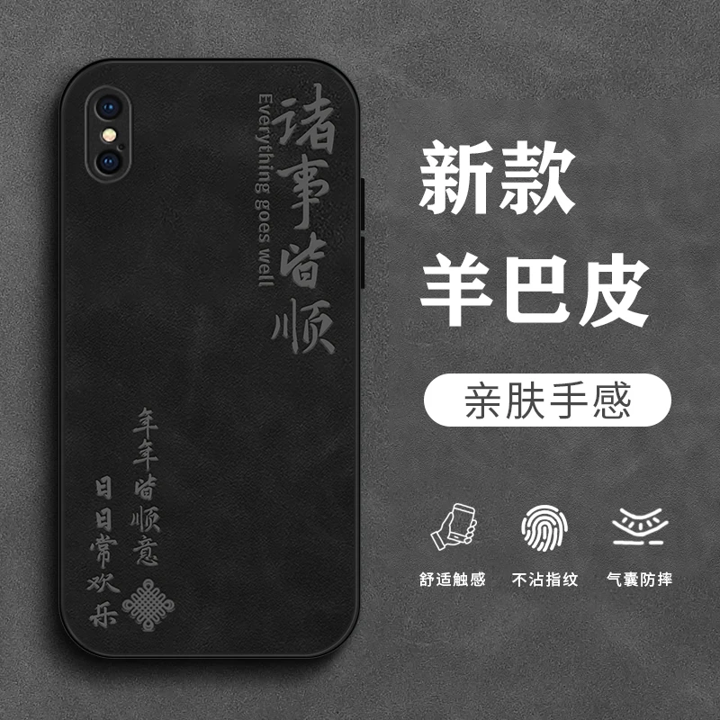 顺意欢乐适用苹果x手机壳iPhoneXs男生全包苹果XR羊巴皮xsmax创意