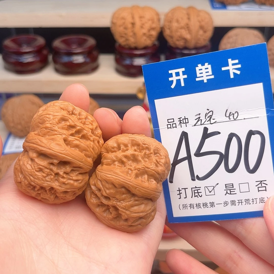 文玩核桃吊坠元宝40