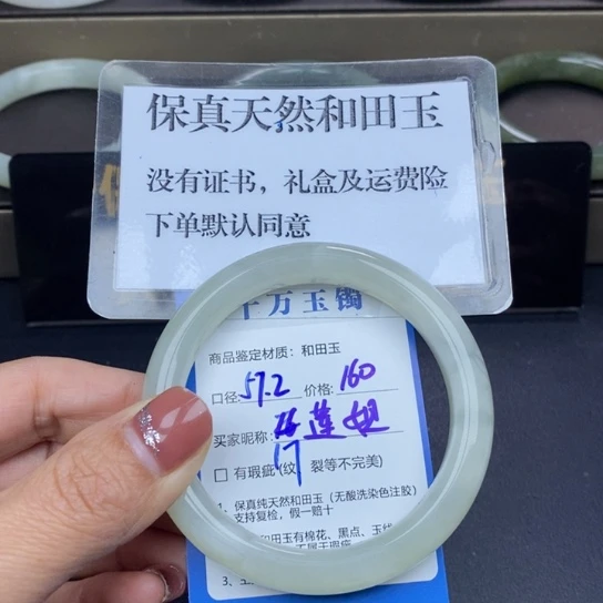 和田玉手镯未镶嵌莲*