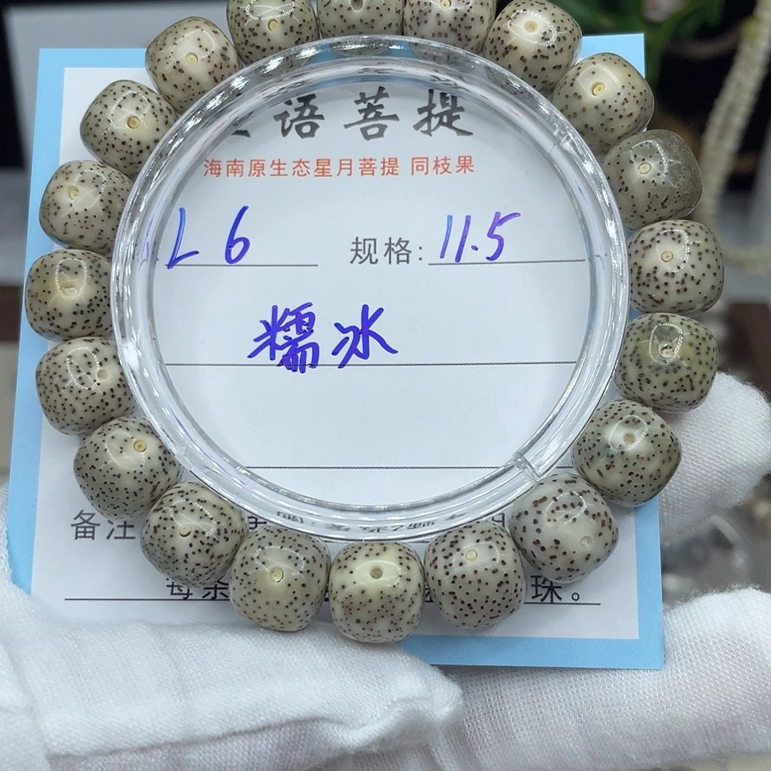 星月菩提手串糯冰