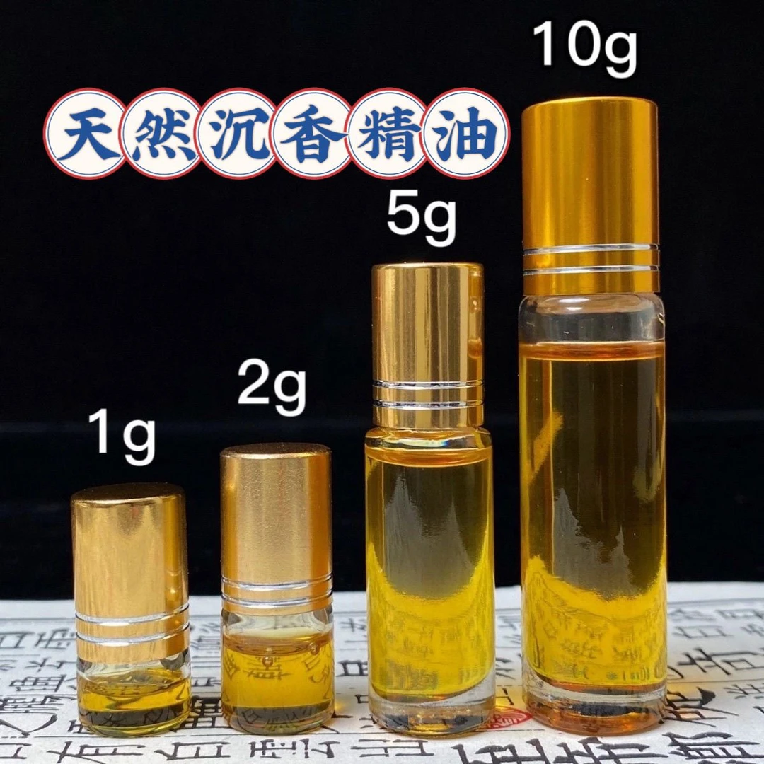 沉香奇楠精油超临界萃取香薰按摩养生精油持久安神纯天然低浓度