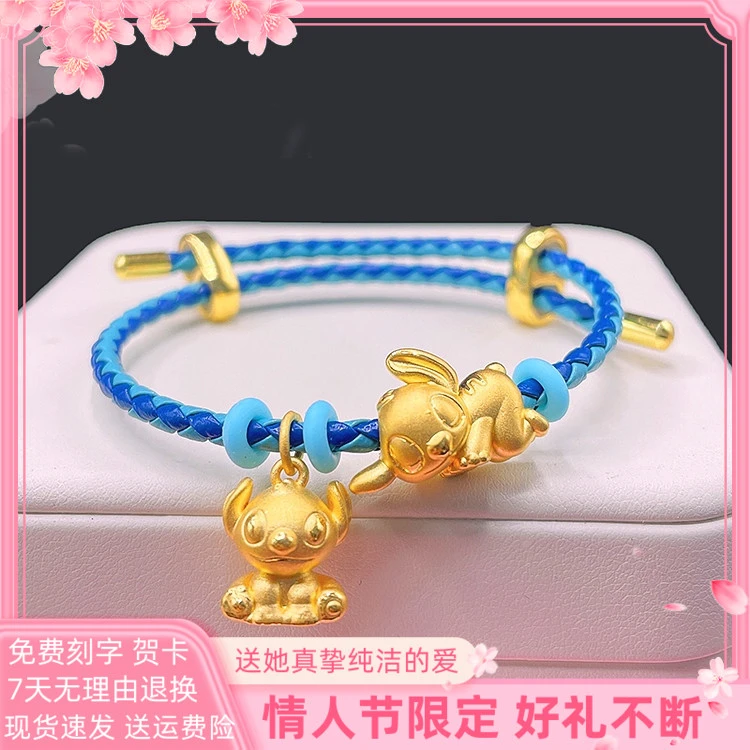 999足金史迪仔转运珠手链黄金吊坠挂坠七夕礼物情侣款多样发一件