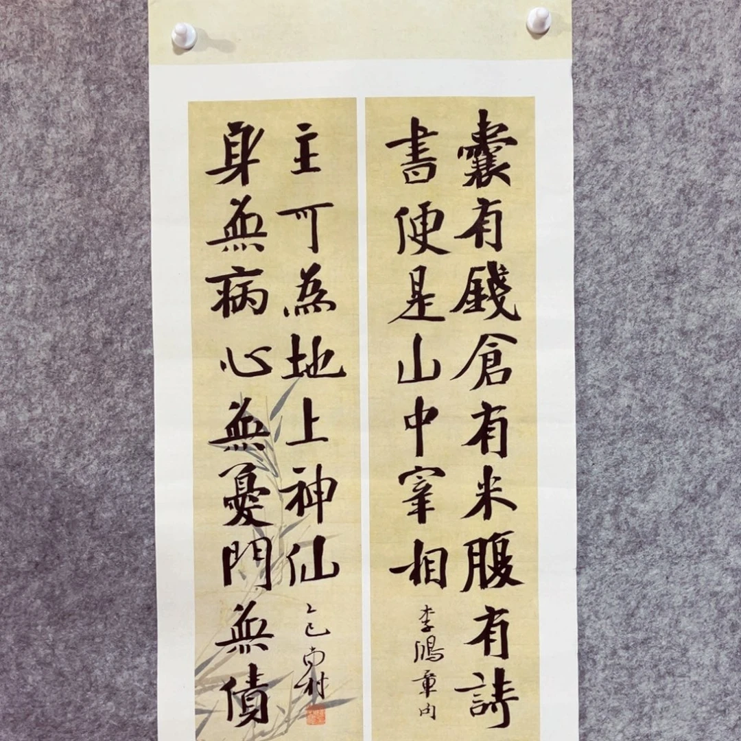 书法书法作品南村