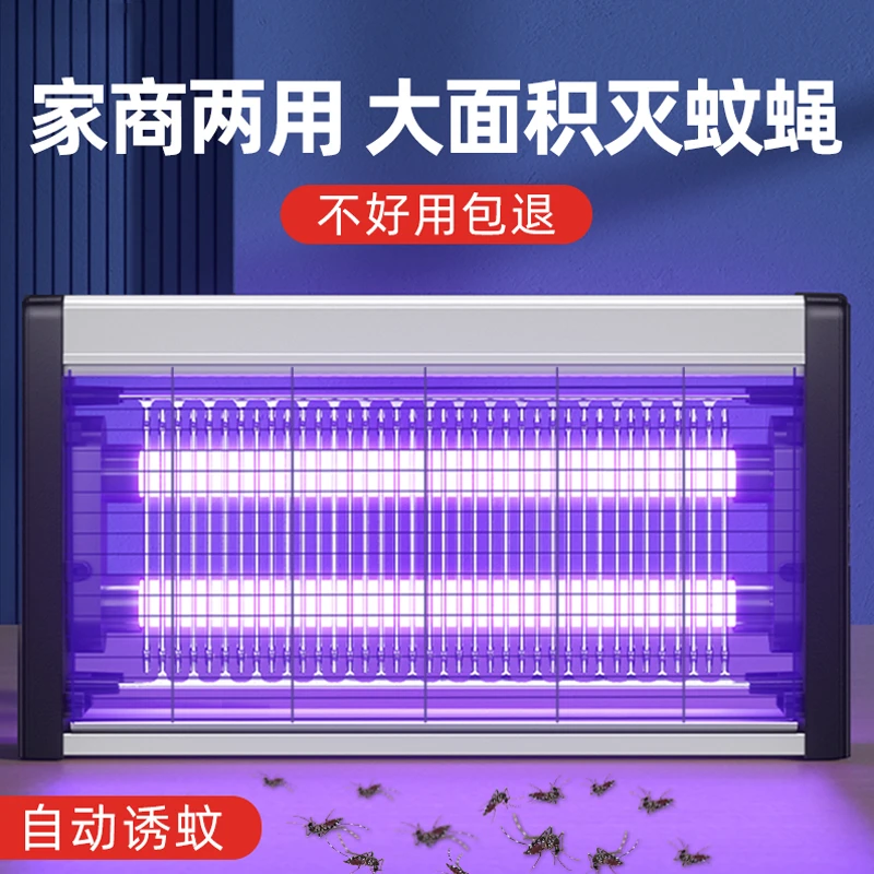 灭蚊灯灭蝇苍蝇挂墙餐厅饭店商铺室内家用驱蚊神器电蚊子2025新款