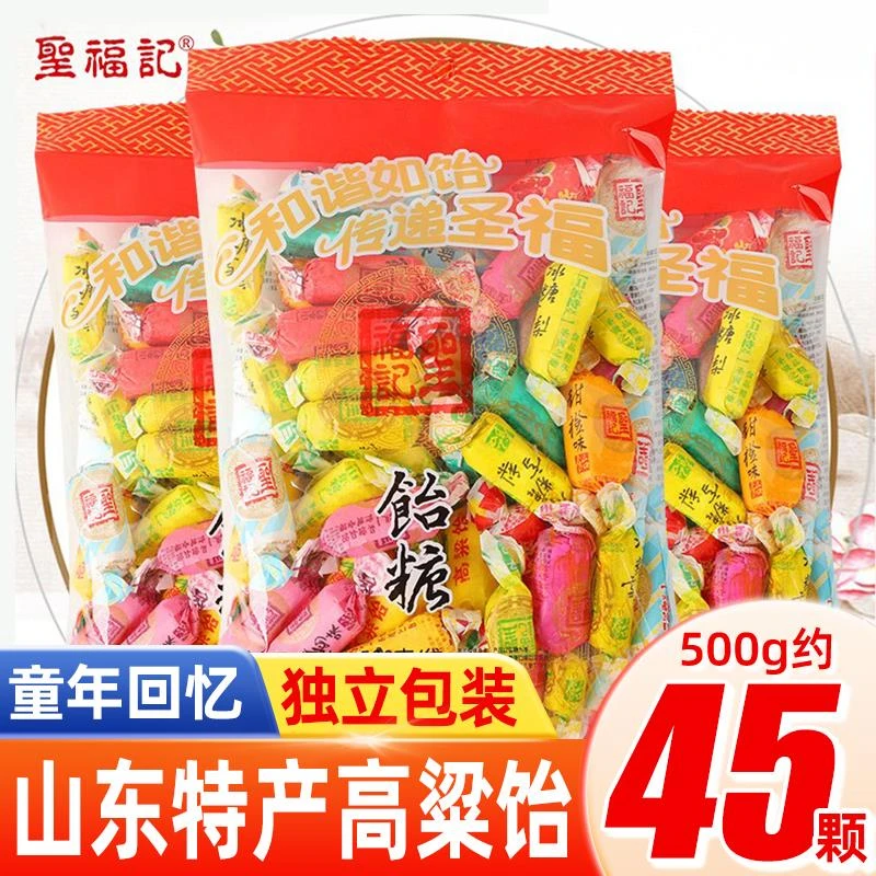 圣福记高粱饴软糖拉丝糖怡山东特产老式喜糖糖果年货
