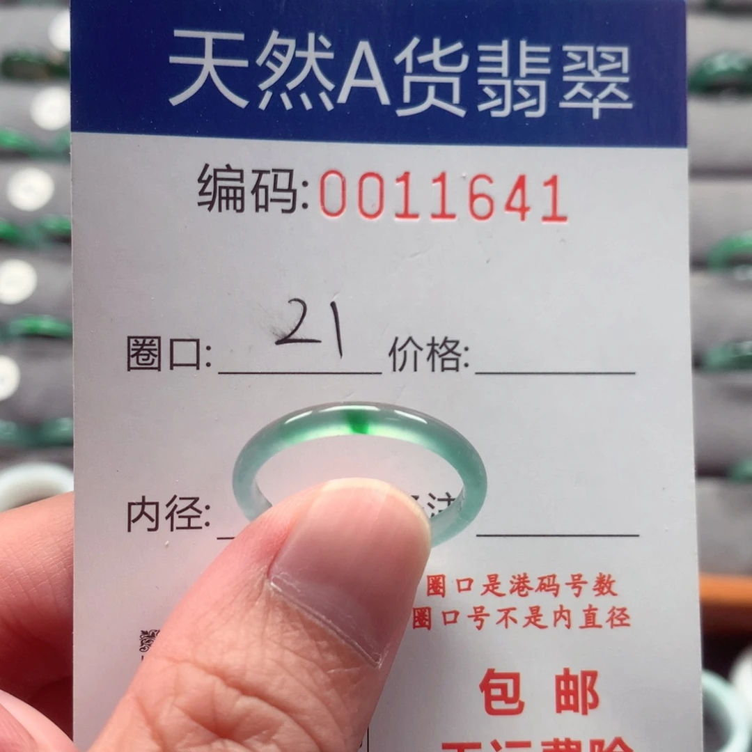未镶嵌戒指翡翠戒圈