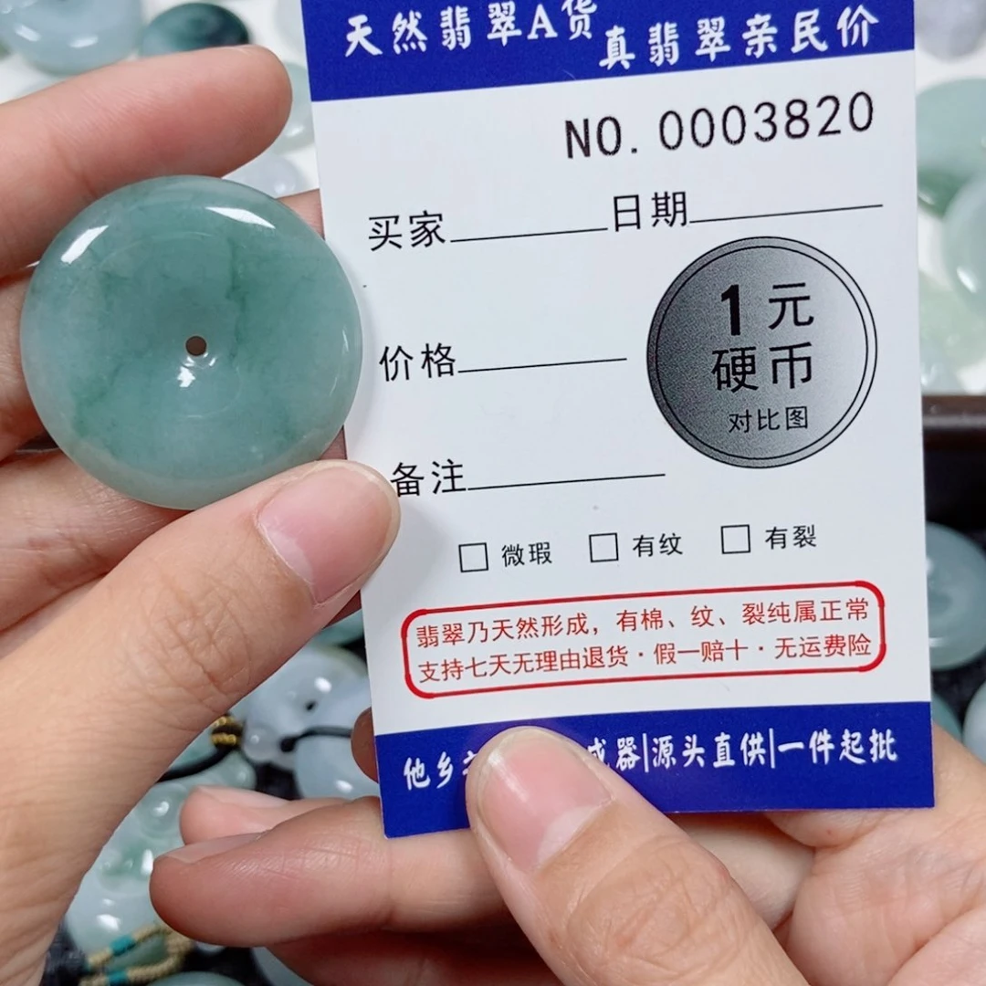 吊坠(不含链)未镶嵌翡翠一**光