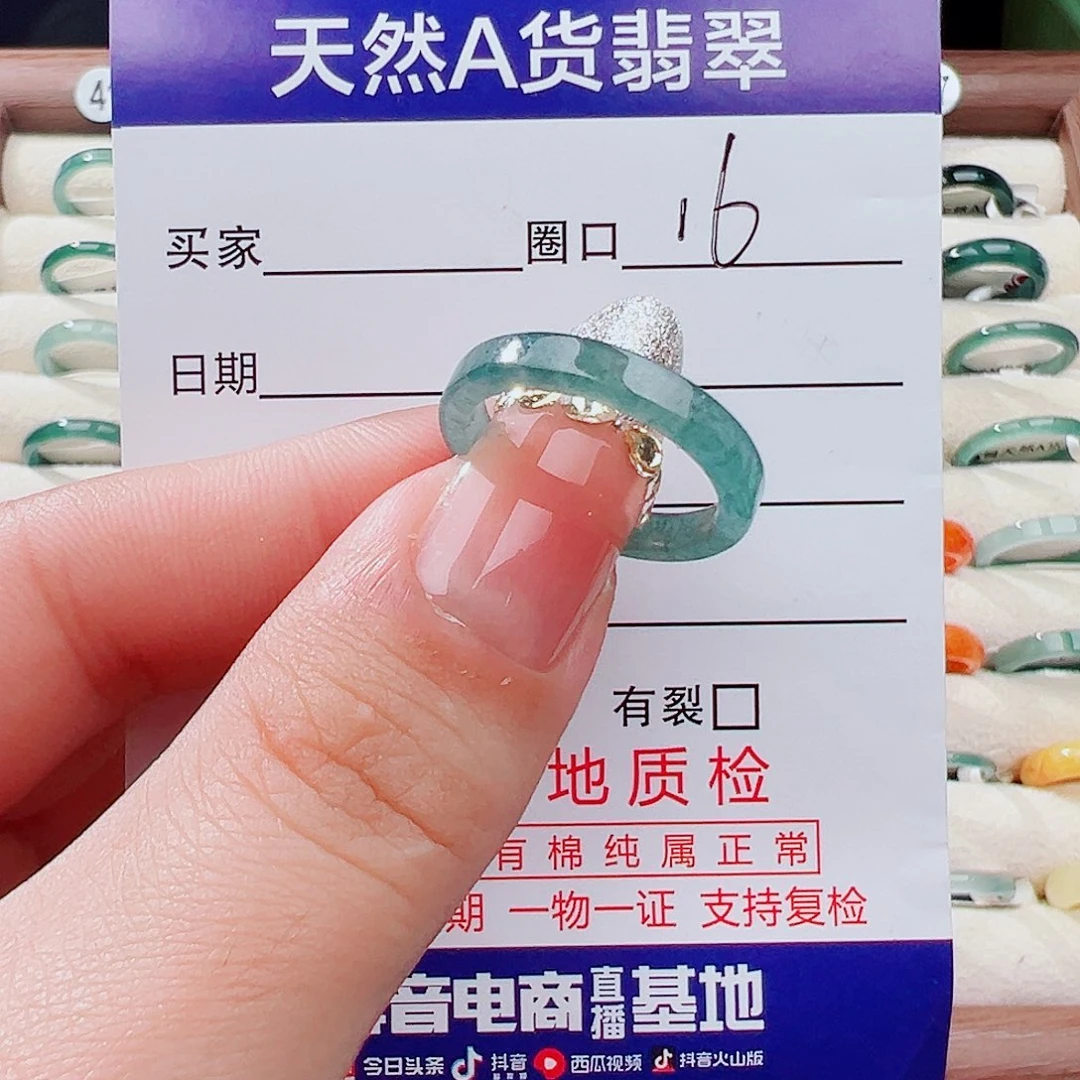 翡翠未镶嵌戒指戒指