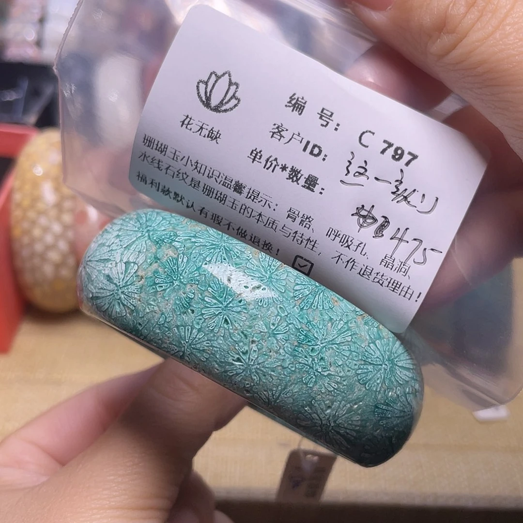 这***刻硅化玉未镶嵌50-65圈