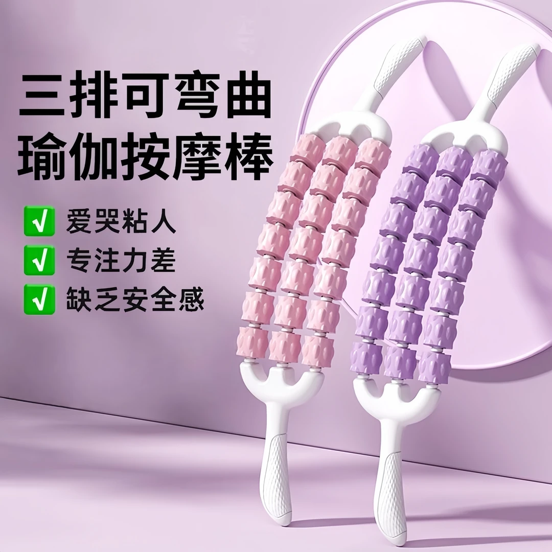 儿童按摩棒三排滚轮可弯曲狼牙棒肌肉放松感统训练瑜伽按摩滚轮
