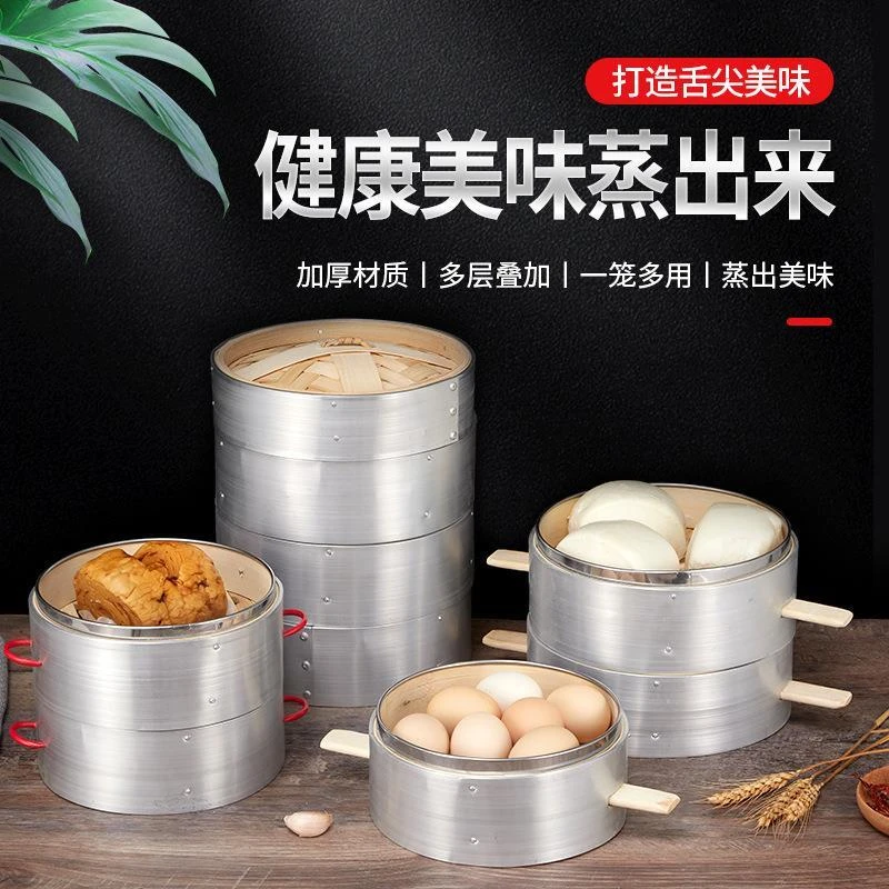 蒸格边家用竹编包子点心蒸笼屉不锈钢竹制商用铝合金小笼包竹蒸笼