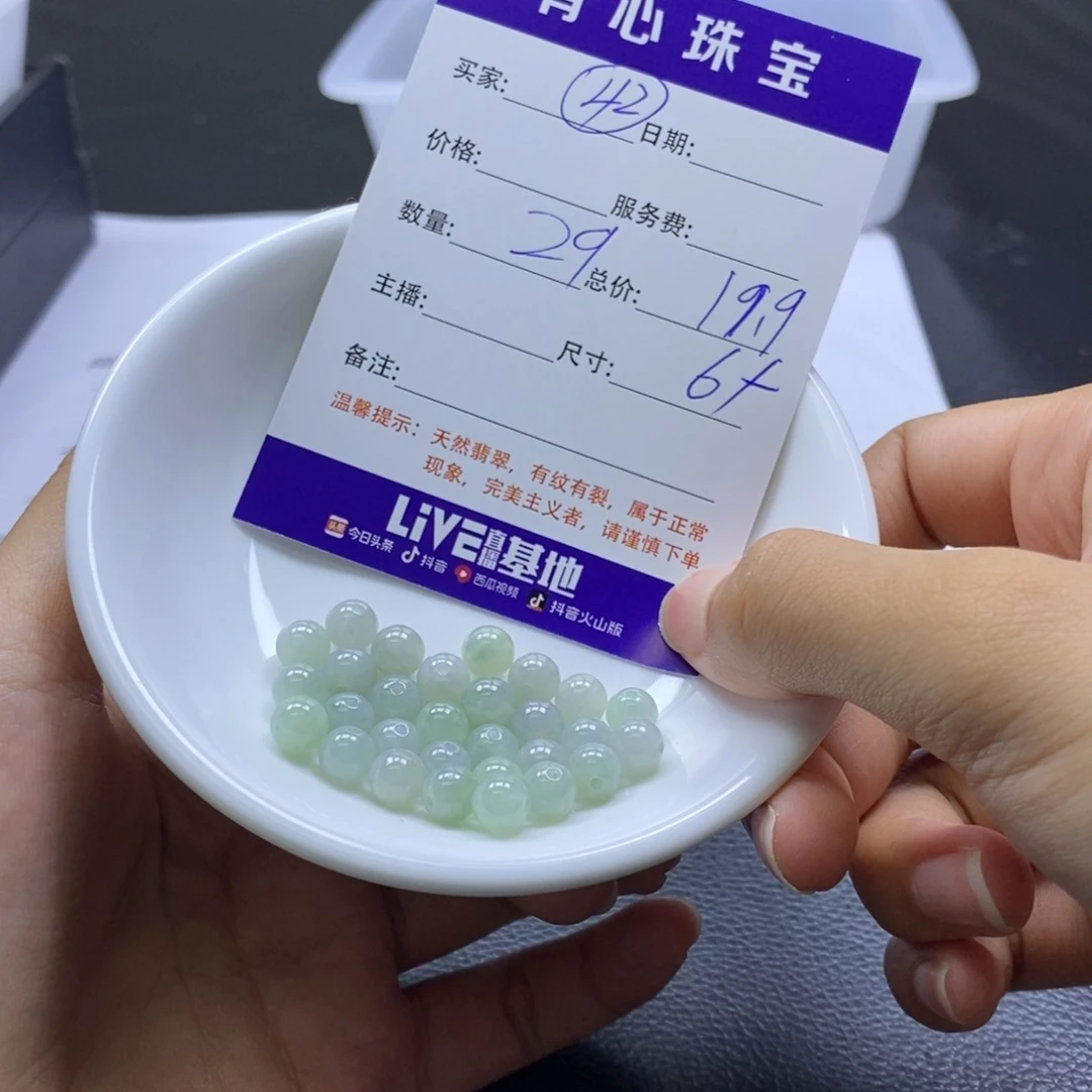 翡翠散珠翡翠翡翠42
