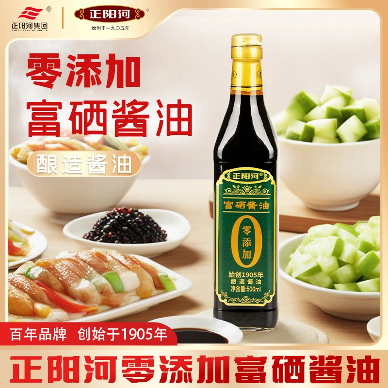 正阳河零添加富硒酱油500ml瓶装酿造酱油调味品家用