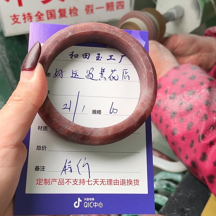 石英质玉手镯未镶嵌好****店