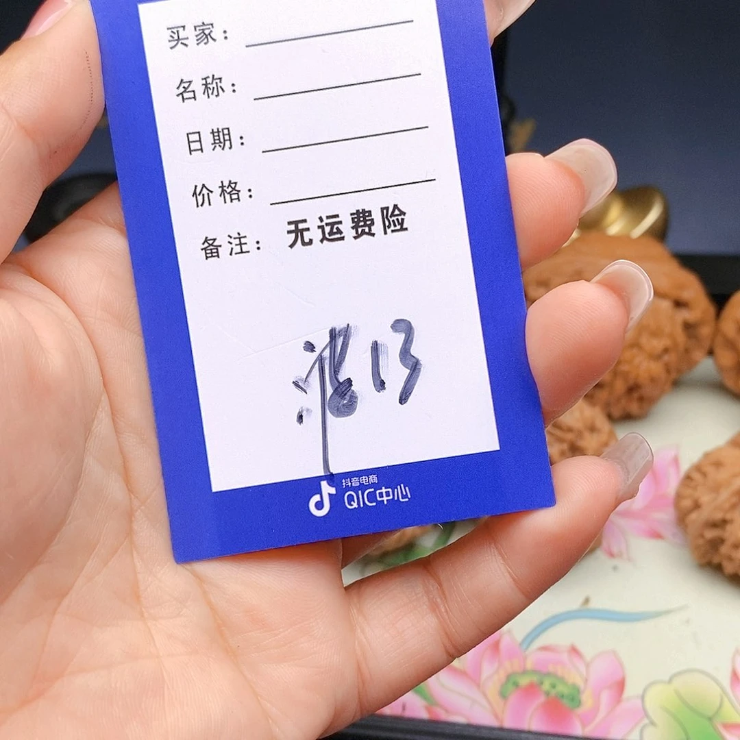 【闪购商品】把件文玩核桃0***.文玩核桃13