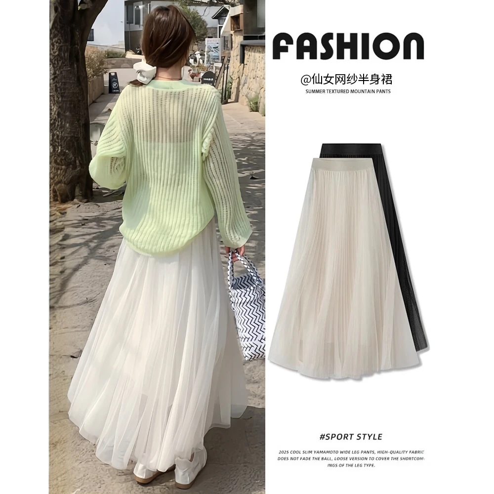 网纱蓬蓬裙女夏季2025新款白色半身裙小个子高腰垂感a字雪纺长裙
