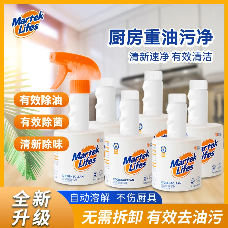 马泰克厨房重油污净6瓶去污清洁剂多功能家用去油免拆重油污喷雾