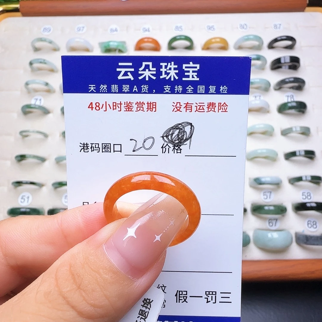 翡翠未镶嵌戒圈天然