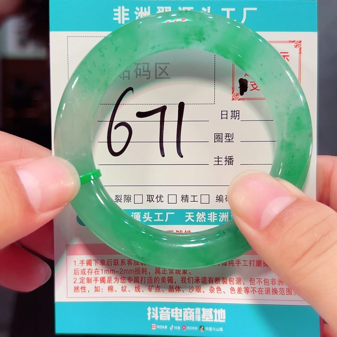 未镶嵌手镯石英质玉
