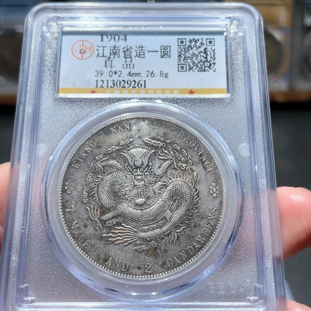 银四*江南甲辰9261 神临钱币