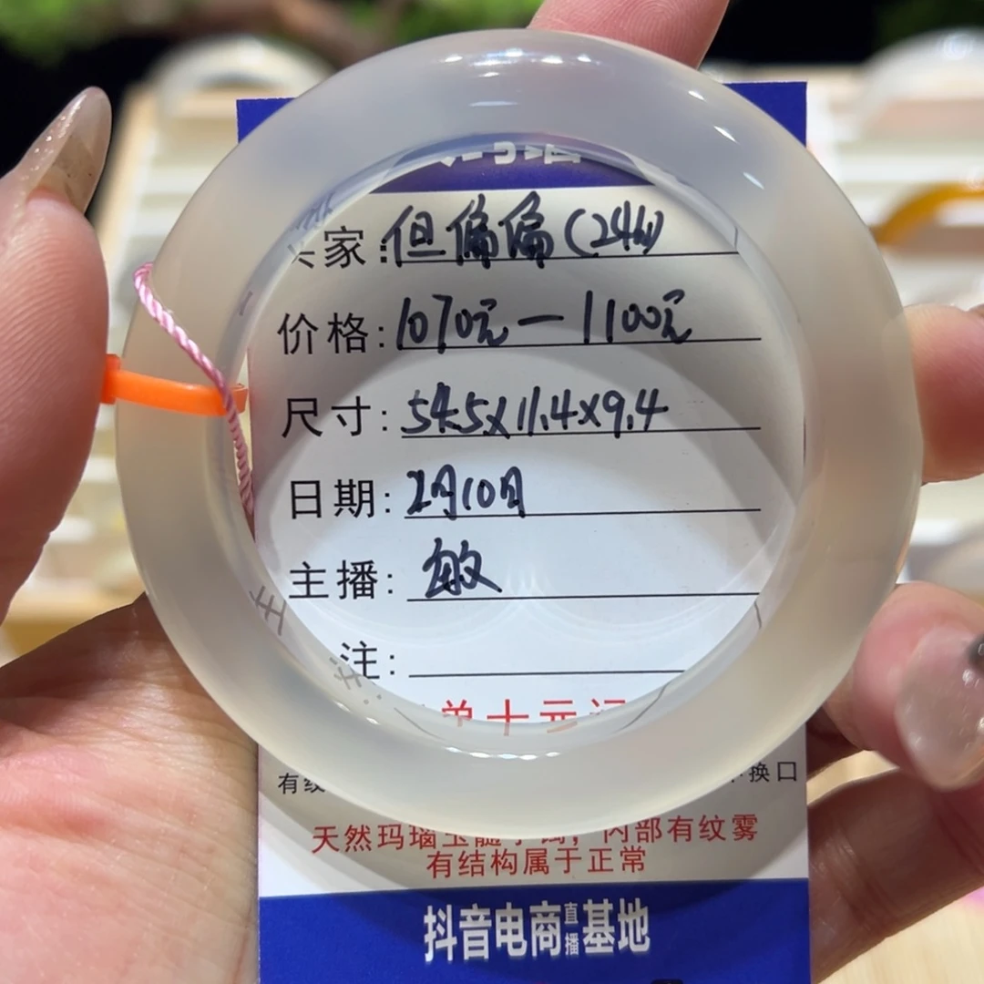 玛瑙/玉髓手镯未镶嵌但**?