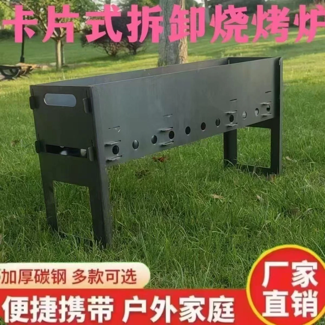 品牌烧烤炉烧烤架户外烧烤木炭卡片式便携炉子家用可拆卸折叠加厚