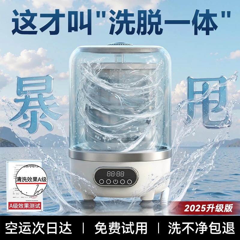 小米有品洗衣杯无线迷你洗衣机免安装洗内衣裤袜子专用洗脱一体机