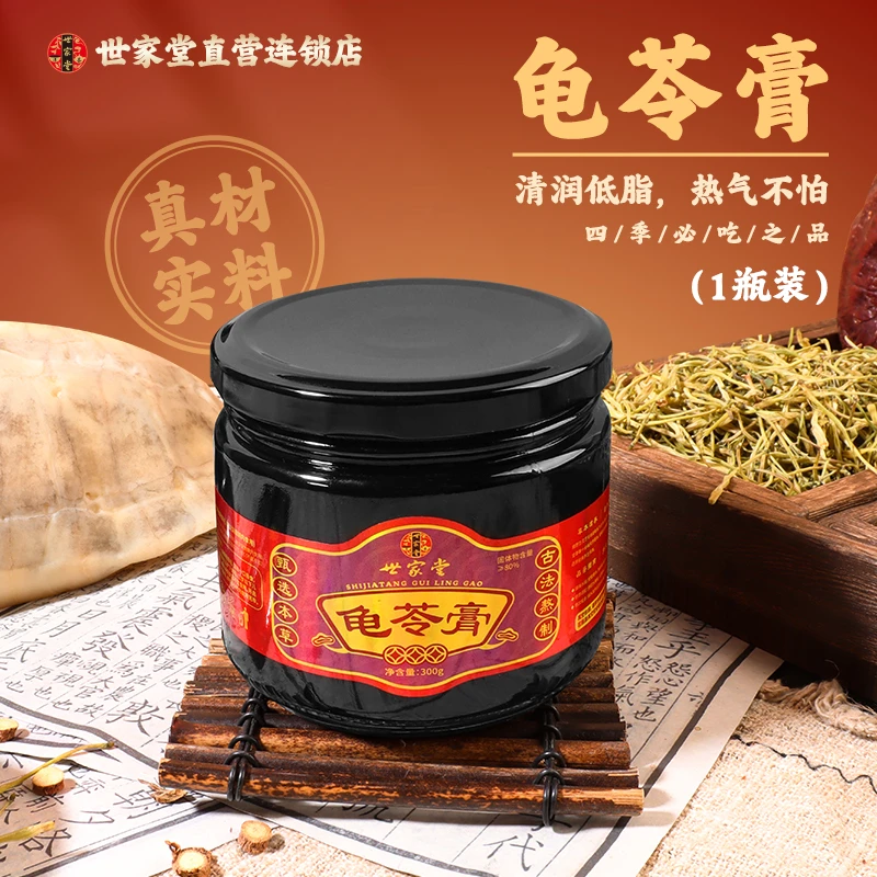 【1瓶尝鲜】熬夜追剧解馋必备休闲零食即食龟苓膏灭火去火清湿小食