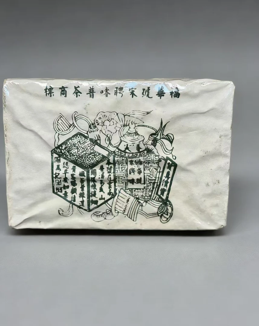福华宋聘唛 熟茶500g