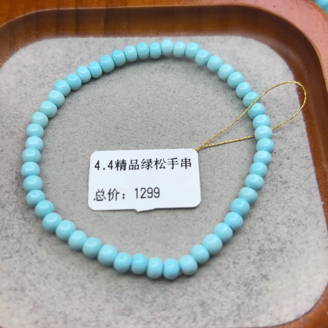 绿松石未镶嵌珠宝半成品