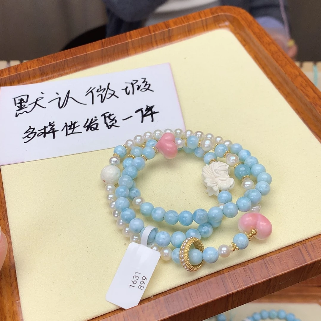 针钠钙石（海纹石）手链未镶嵌雪*使