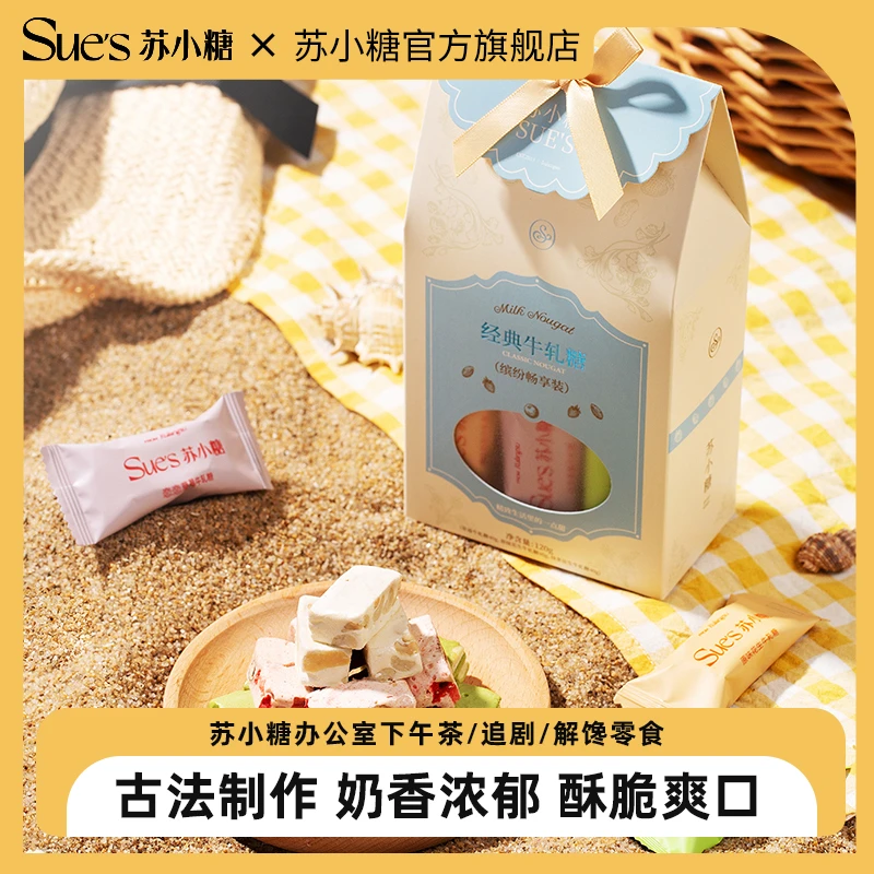 苏小糖 抹茶草莓牛轧糖混合味网红办公室下午茶解馋追剧零食糖果D